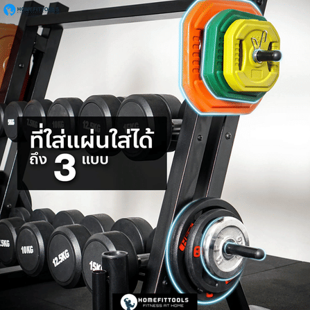 แร็ควางดัมเบล 3 ชั้น 6 คู่ HOMEFITTOOLS R603_4